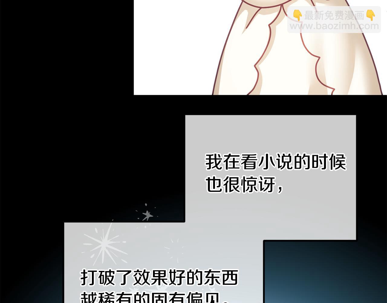 第39话 好心办坏事(1/3)-第40话