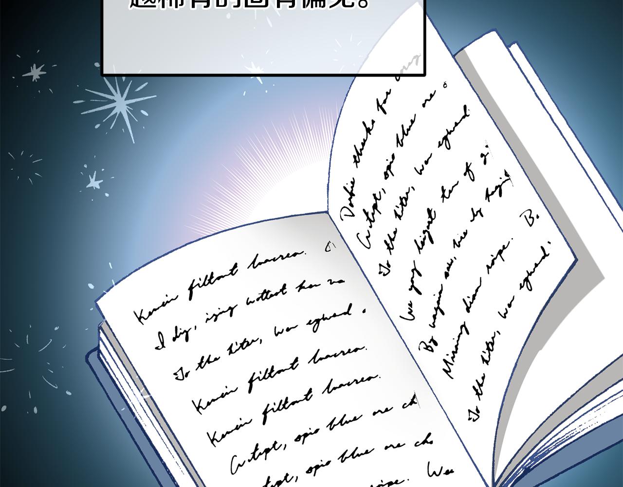 第39话 好心办坏事(1/3)-第40话