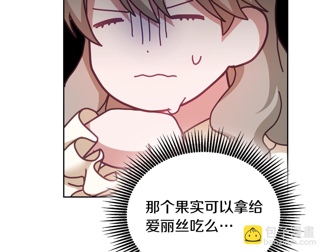 第39话 好心办坏事(1/3)-第40话