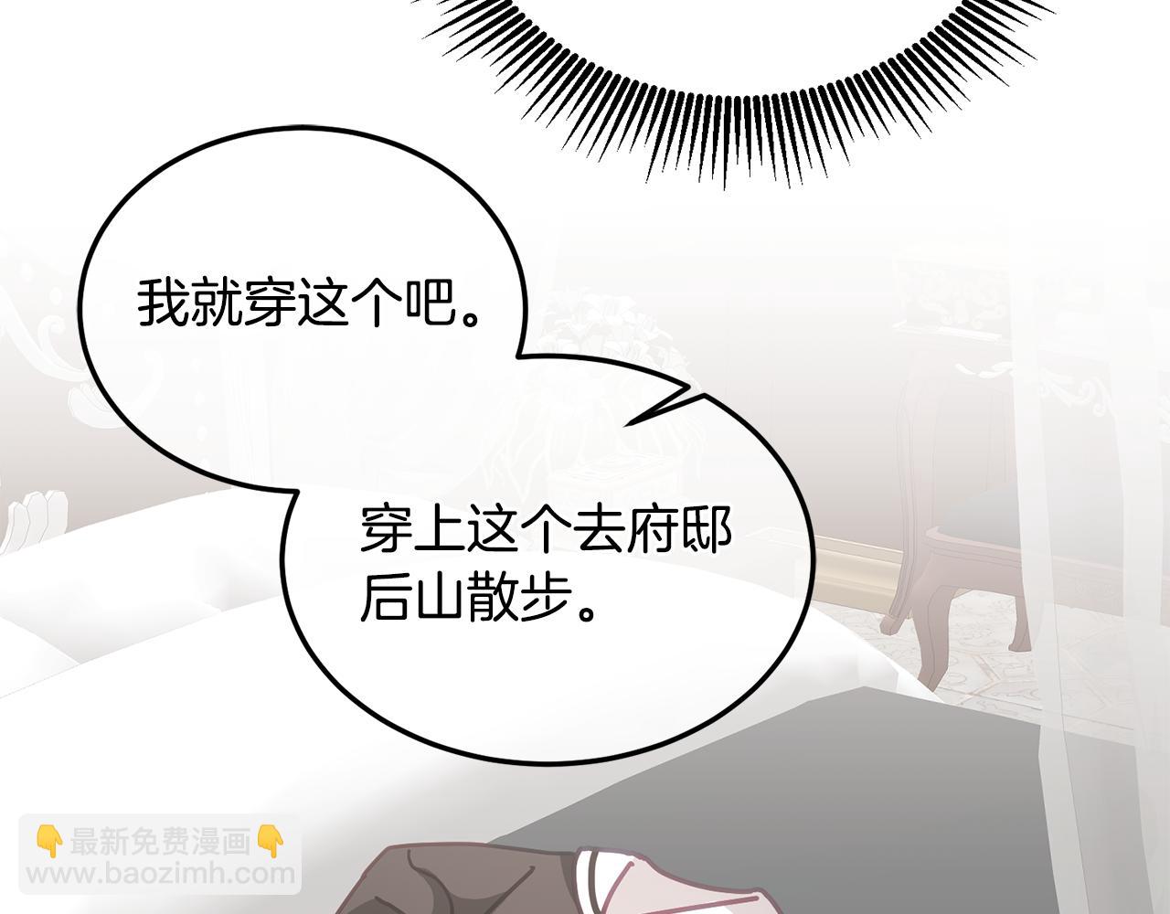 第39话 好心办坏事(1/3)-第40话