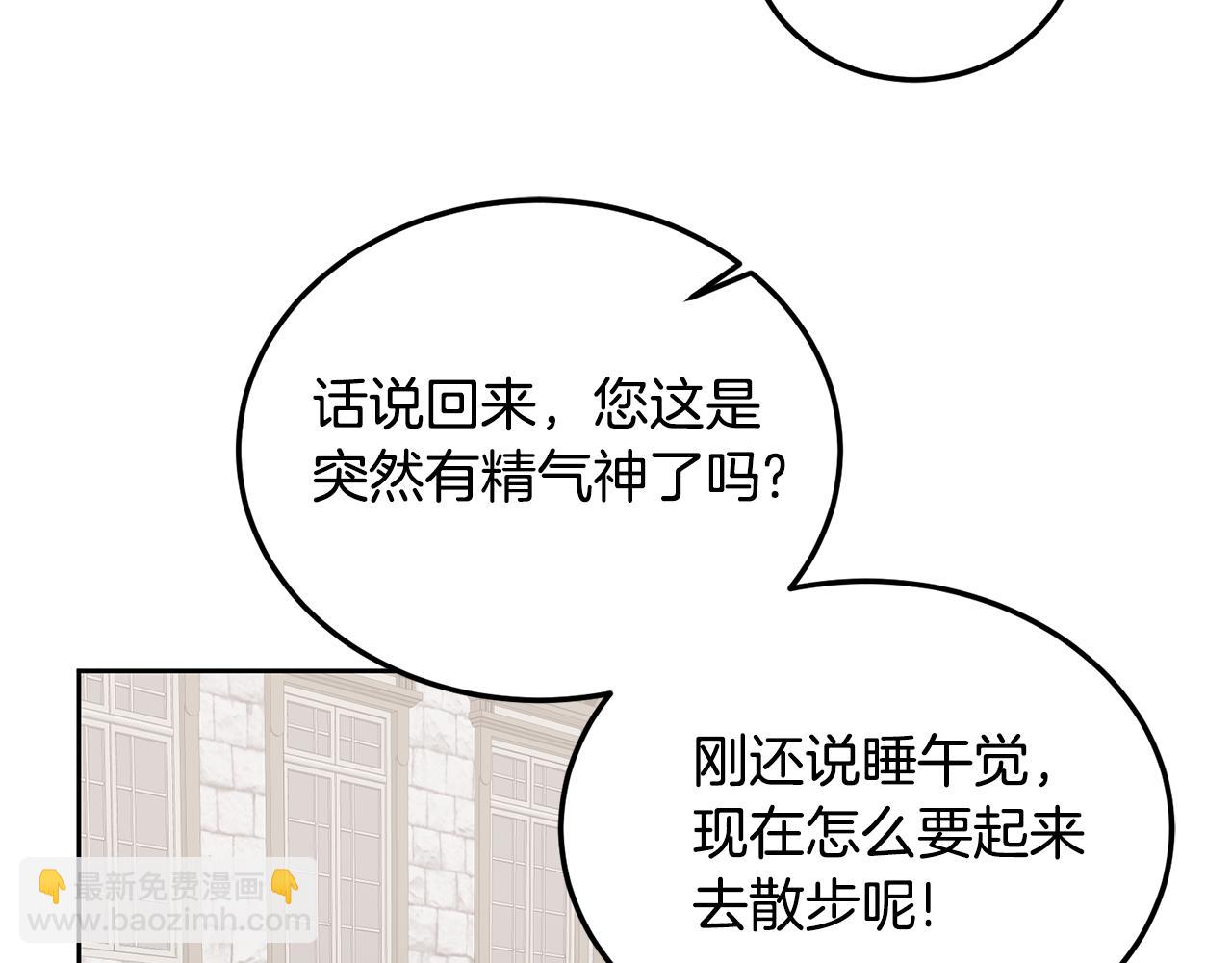 第39话 好心办坏事(1/3)-第40话