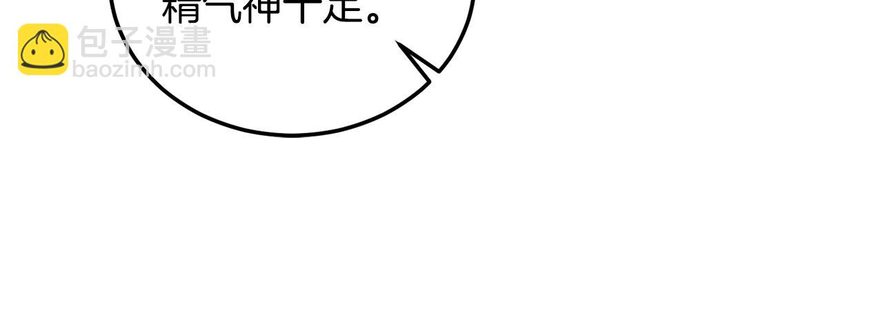 第39话 好心办坏事(1/3)-第40话