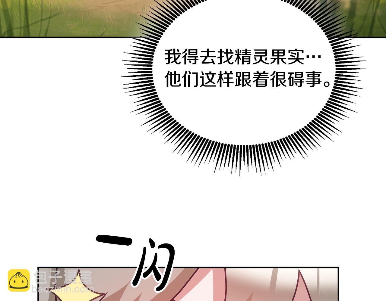 第39话 好心办坏事(1/3)-第40话