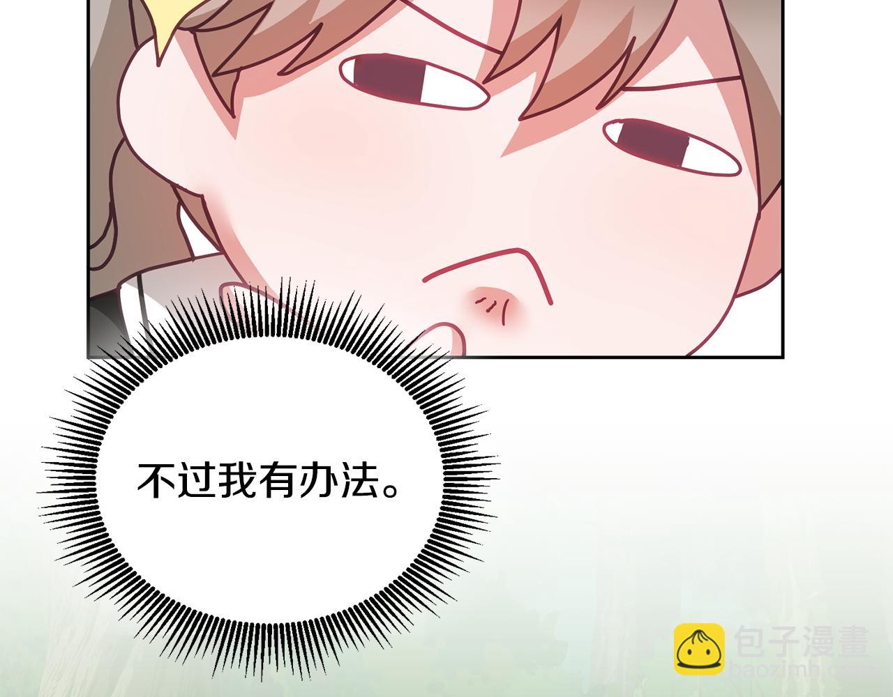 第39话 好心办坏事(1/3)-第40话