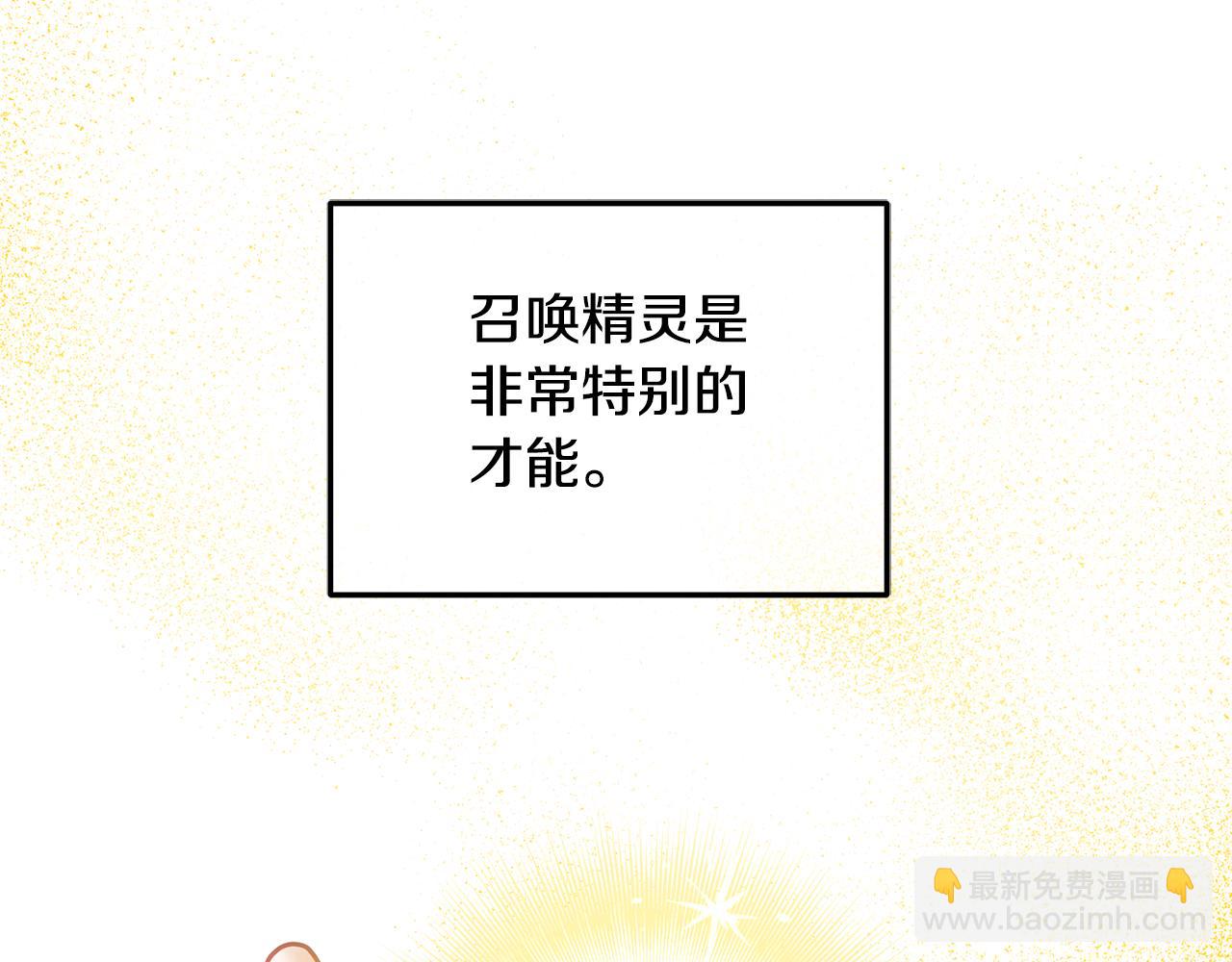 第39话 好心办坏事(1/3)-第40话