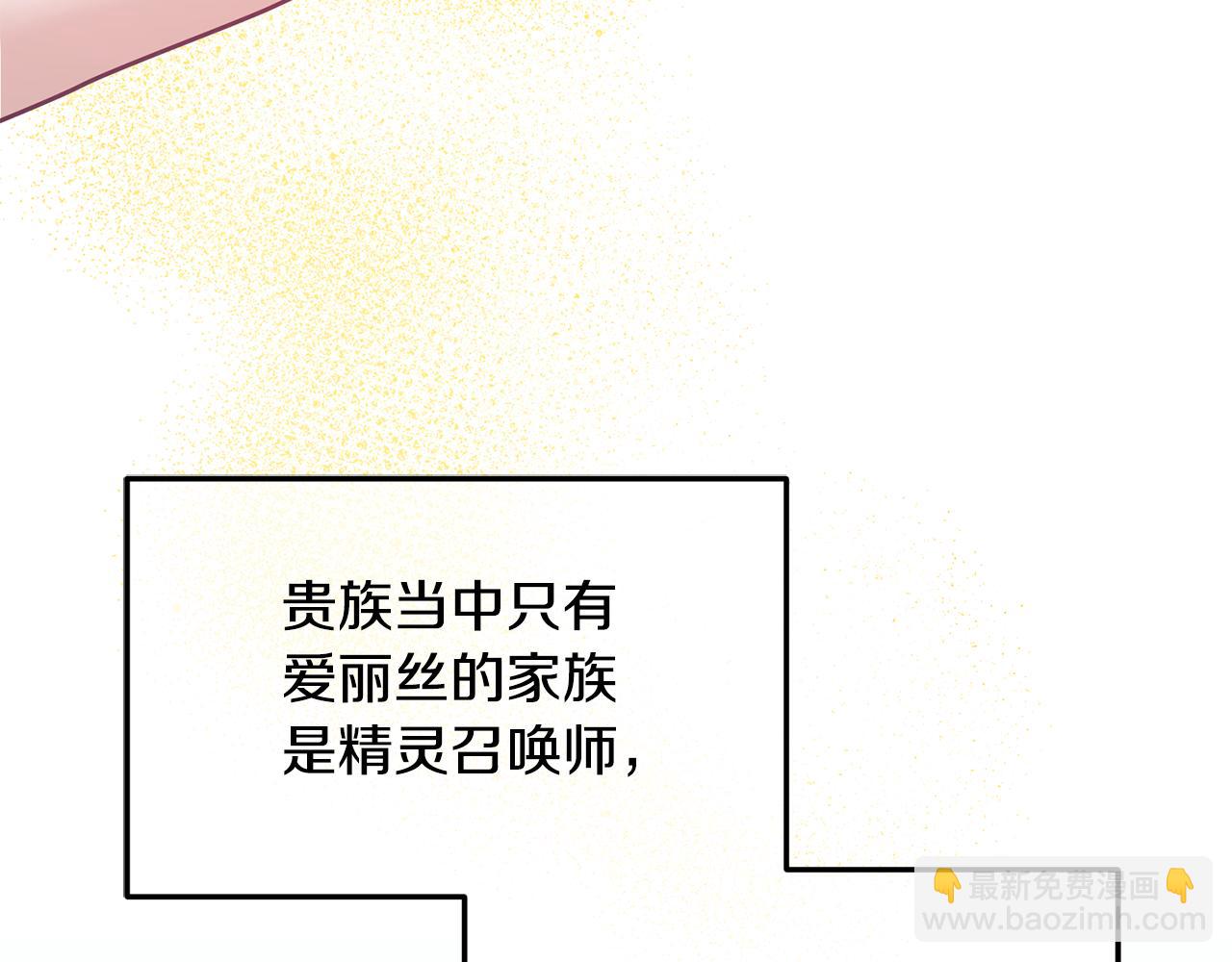 第39话 好心办坏事(1/3)-第40话