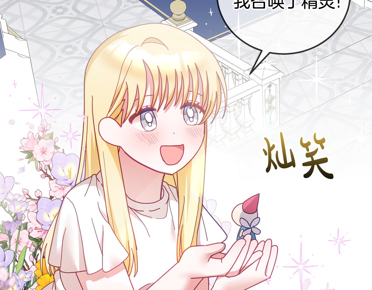 第41话 皇室宴会(1/3)-第42话