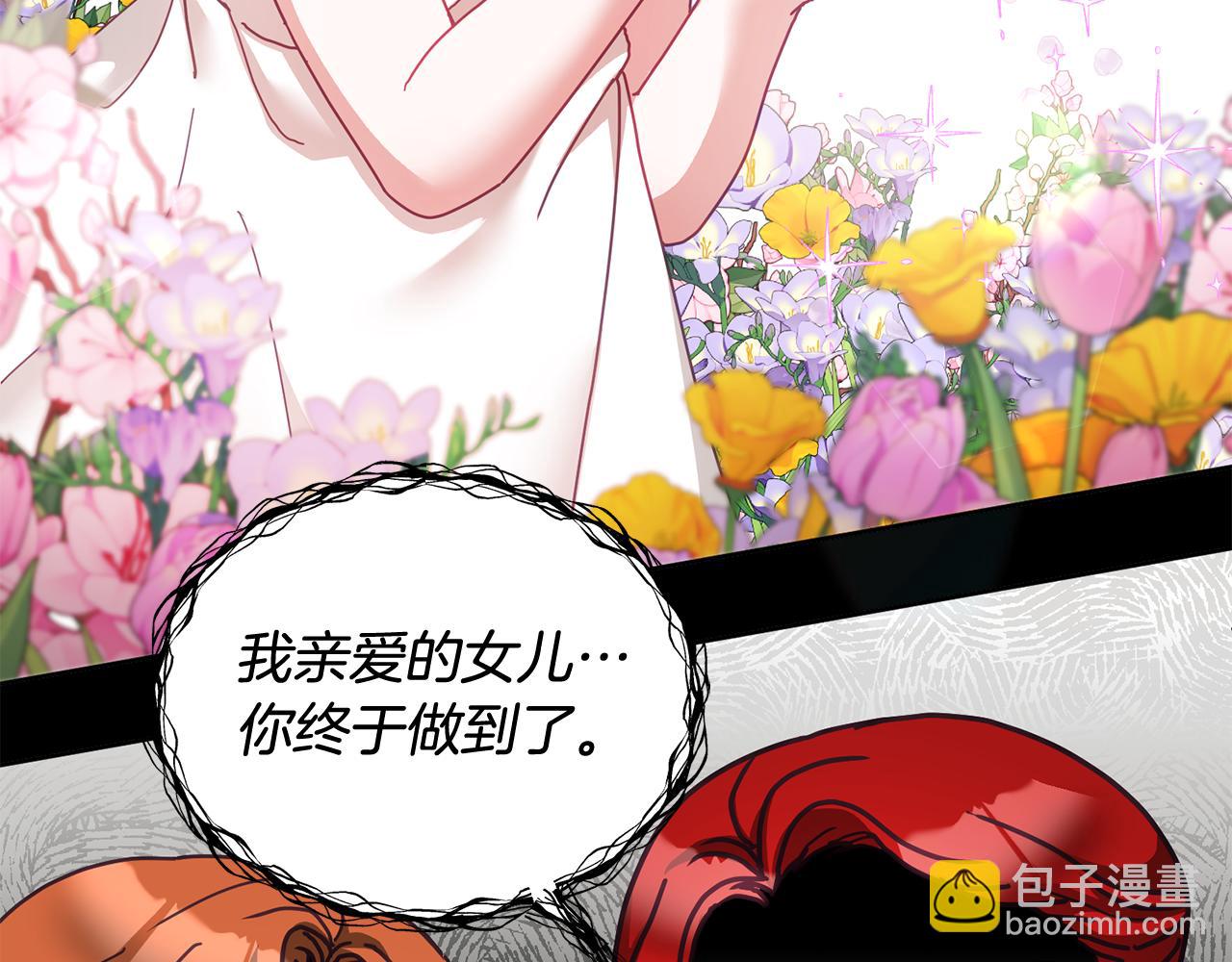 第41话 皇室宴会(1/3)-第42话