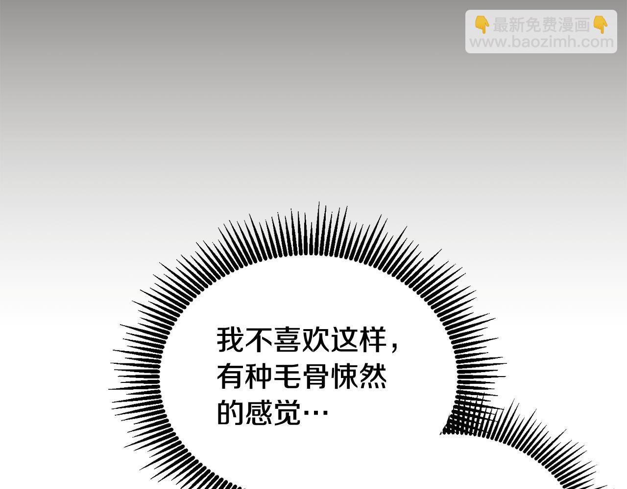 第41话 皇室宴会(1/3)-第42话