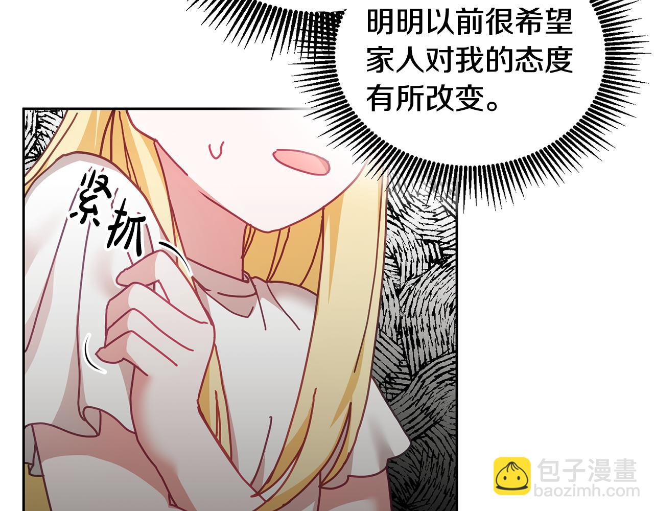 第41话 皇室宴会(1/3)-第42话