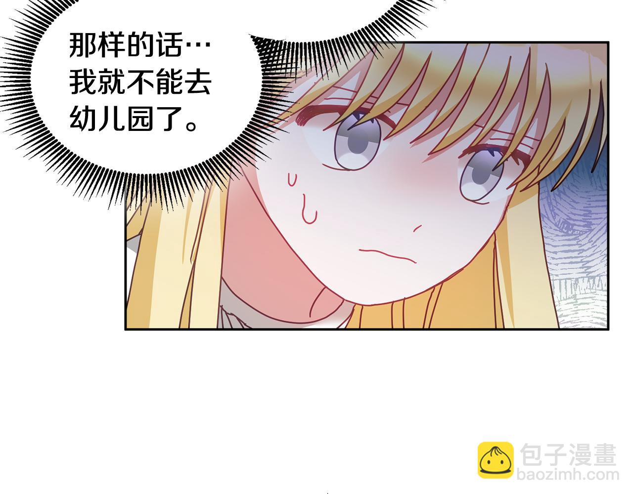 第41话 皇室宴会(1/3)-第42话