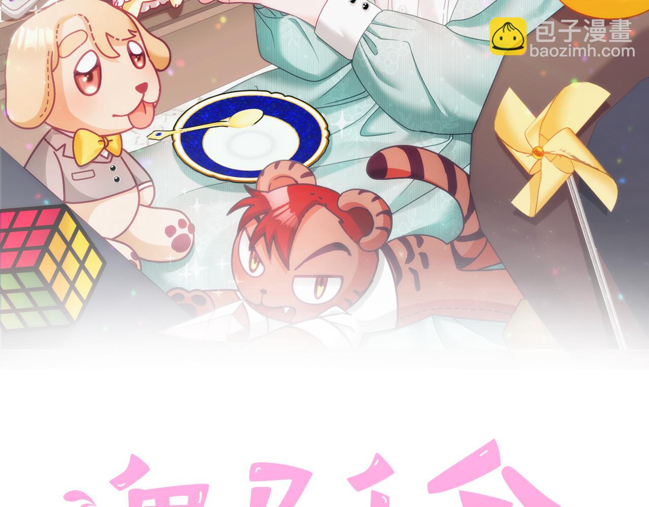 第41话 皇室宴会(1/3)-第42话