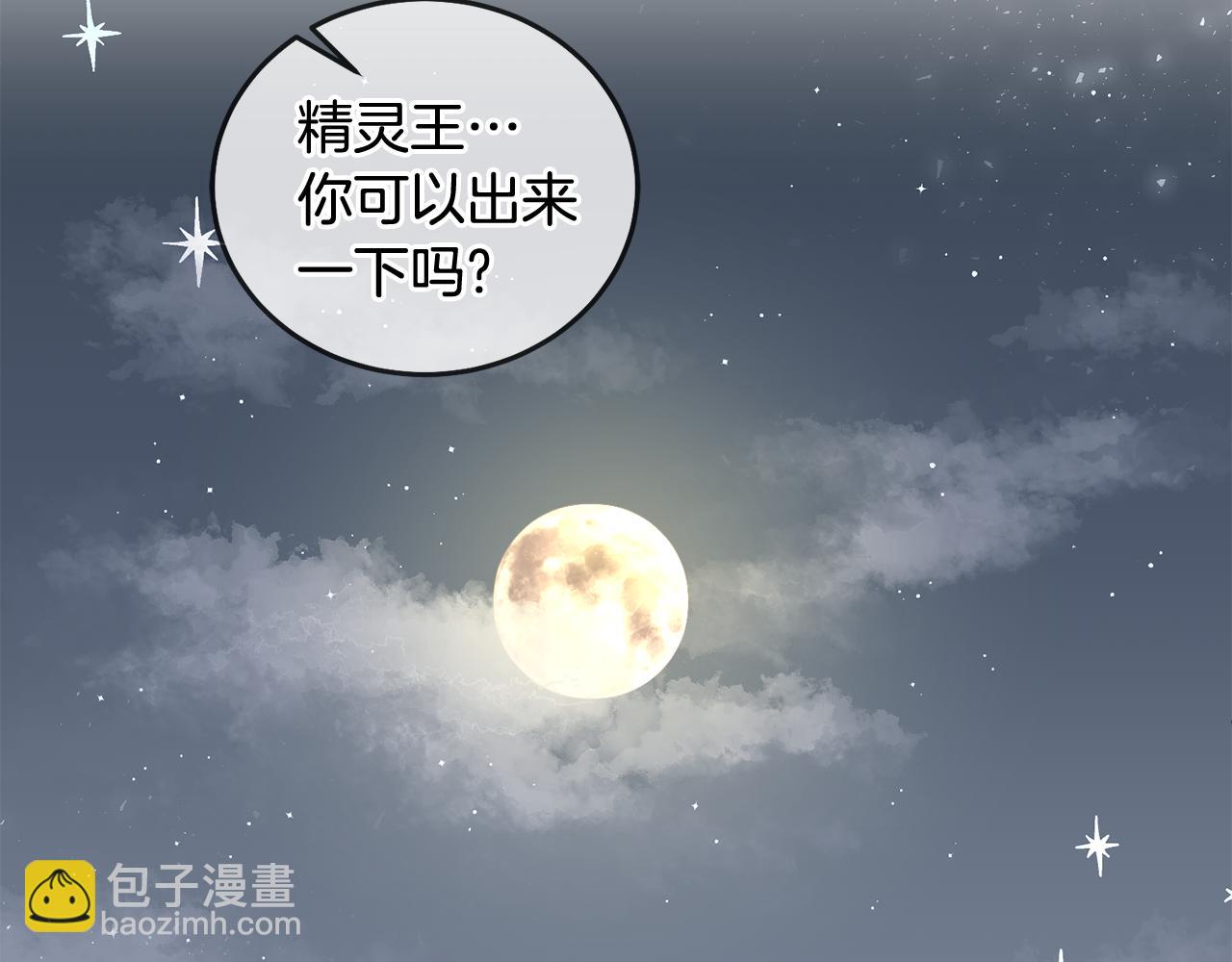 第41话 皇室宴会(1/3)-第42话