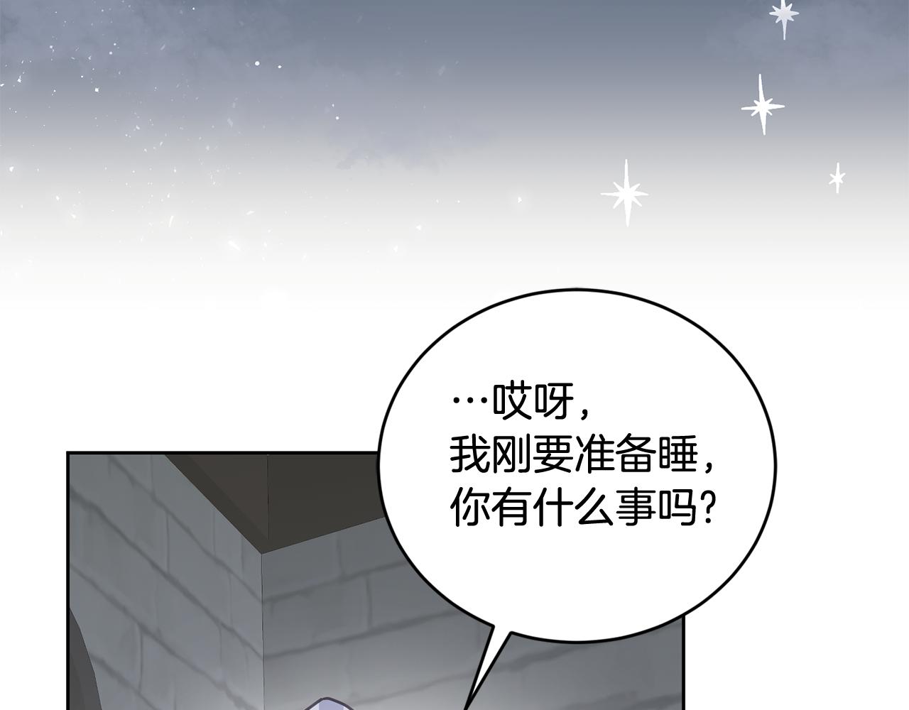 第41话 皇室宴会(1/3)-第42话