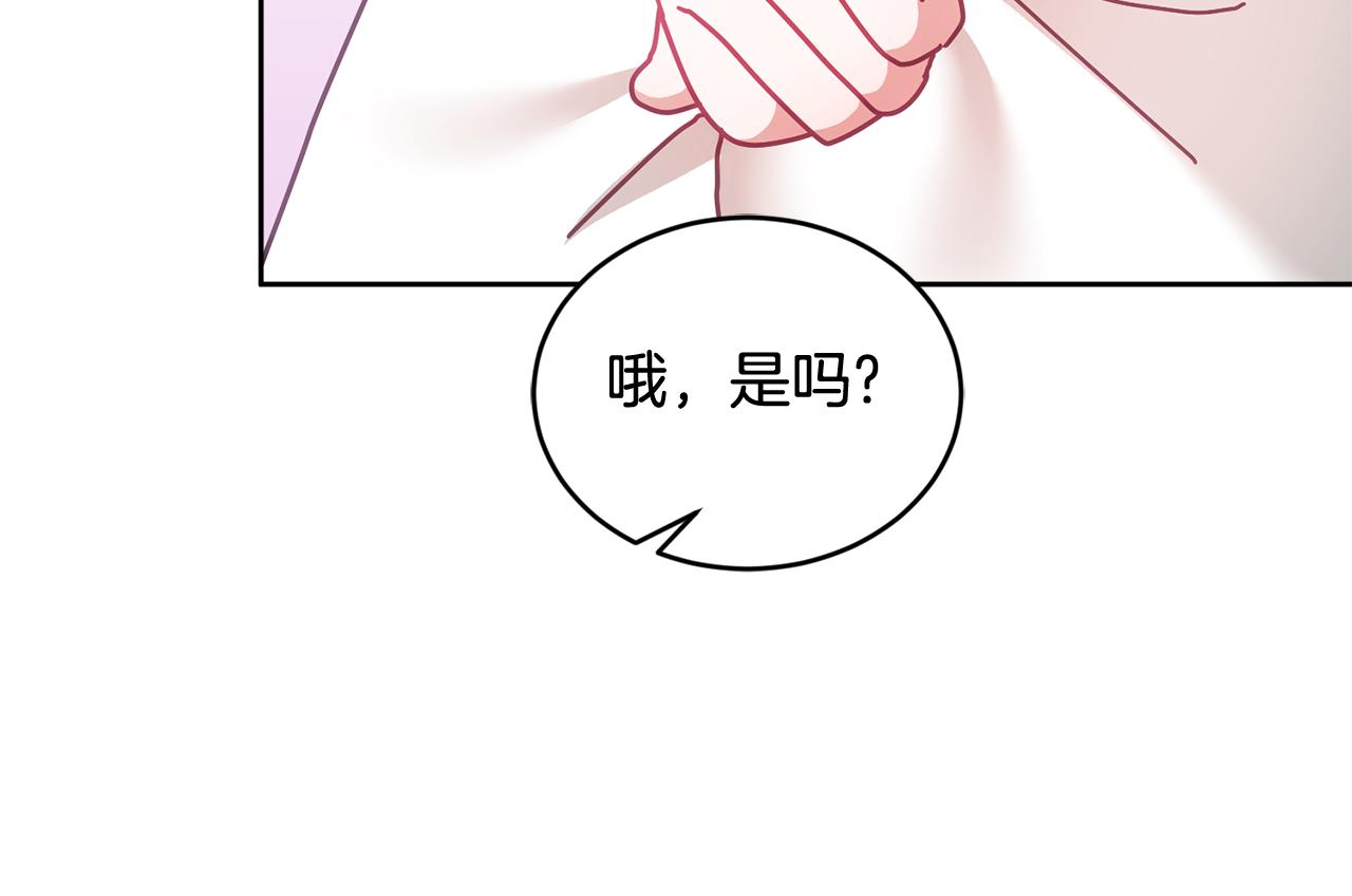 第41话 皇室宴会(1/3)-第42话