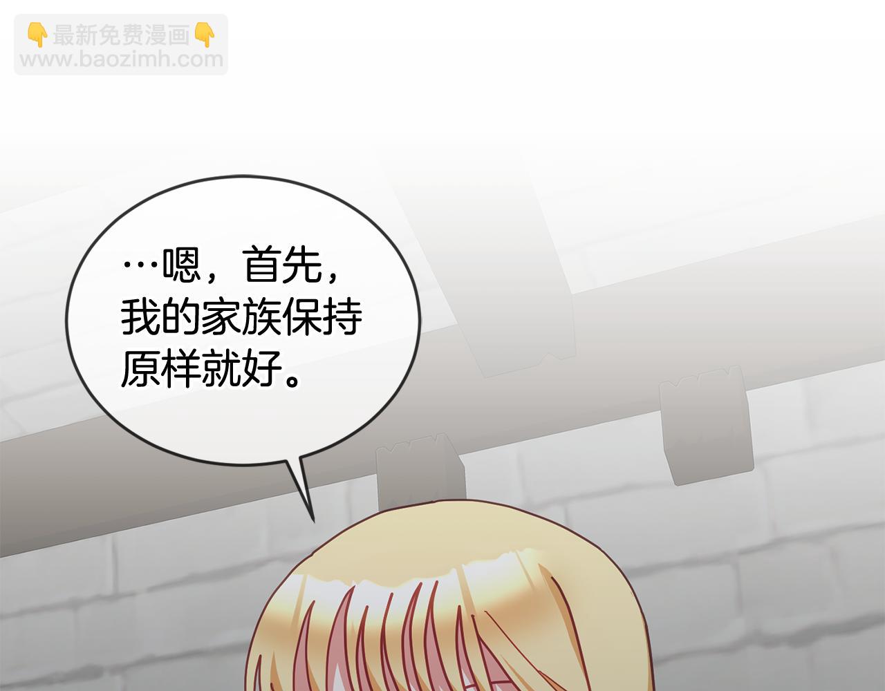 第41话 皇室宴会(1/3)-第42话