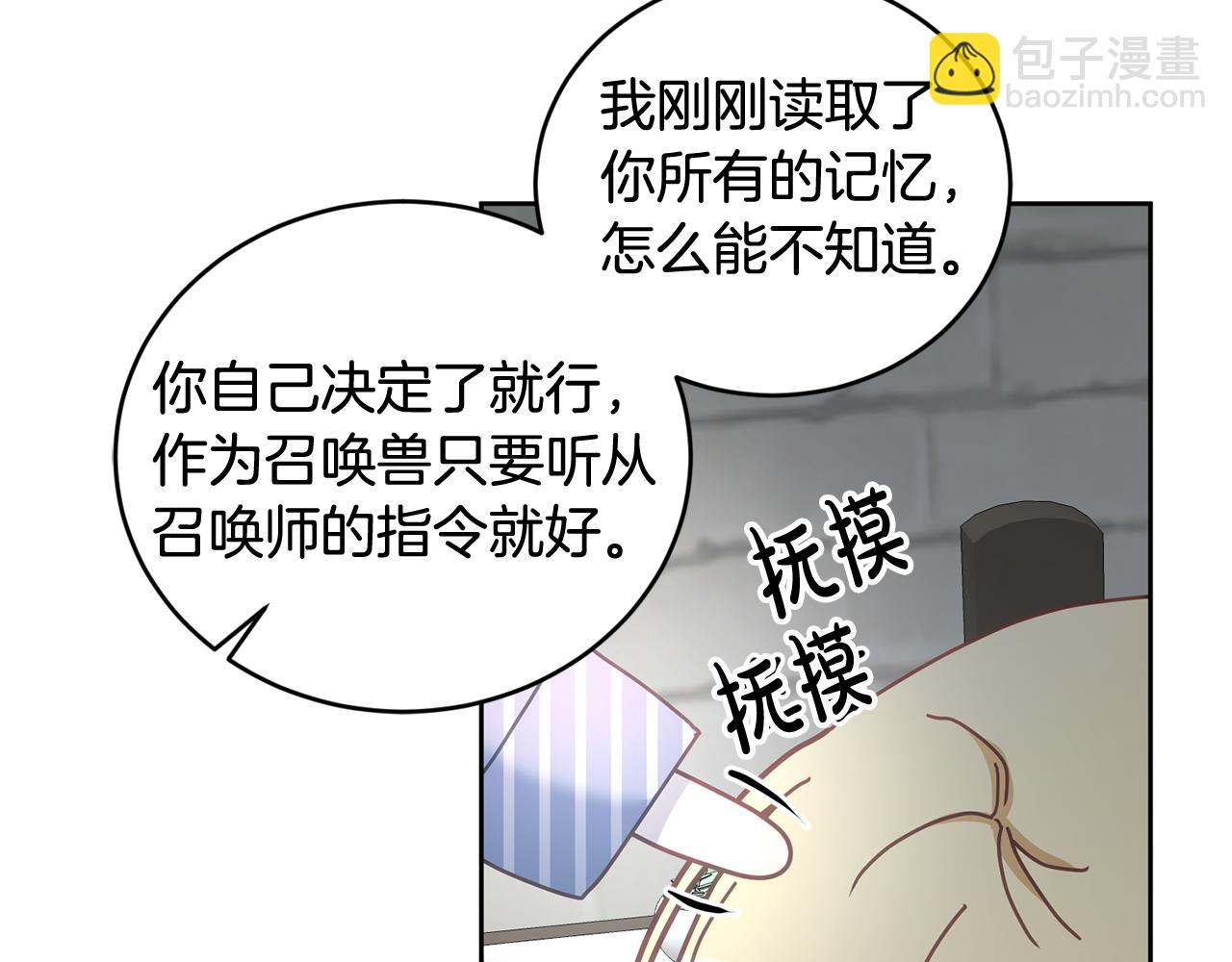 第41话 皇室宴会(1/3)-第42话