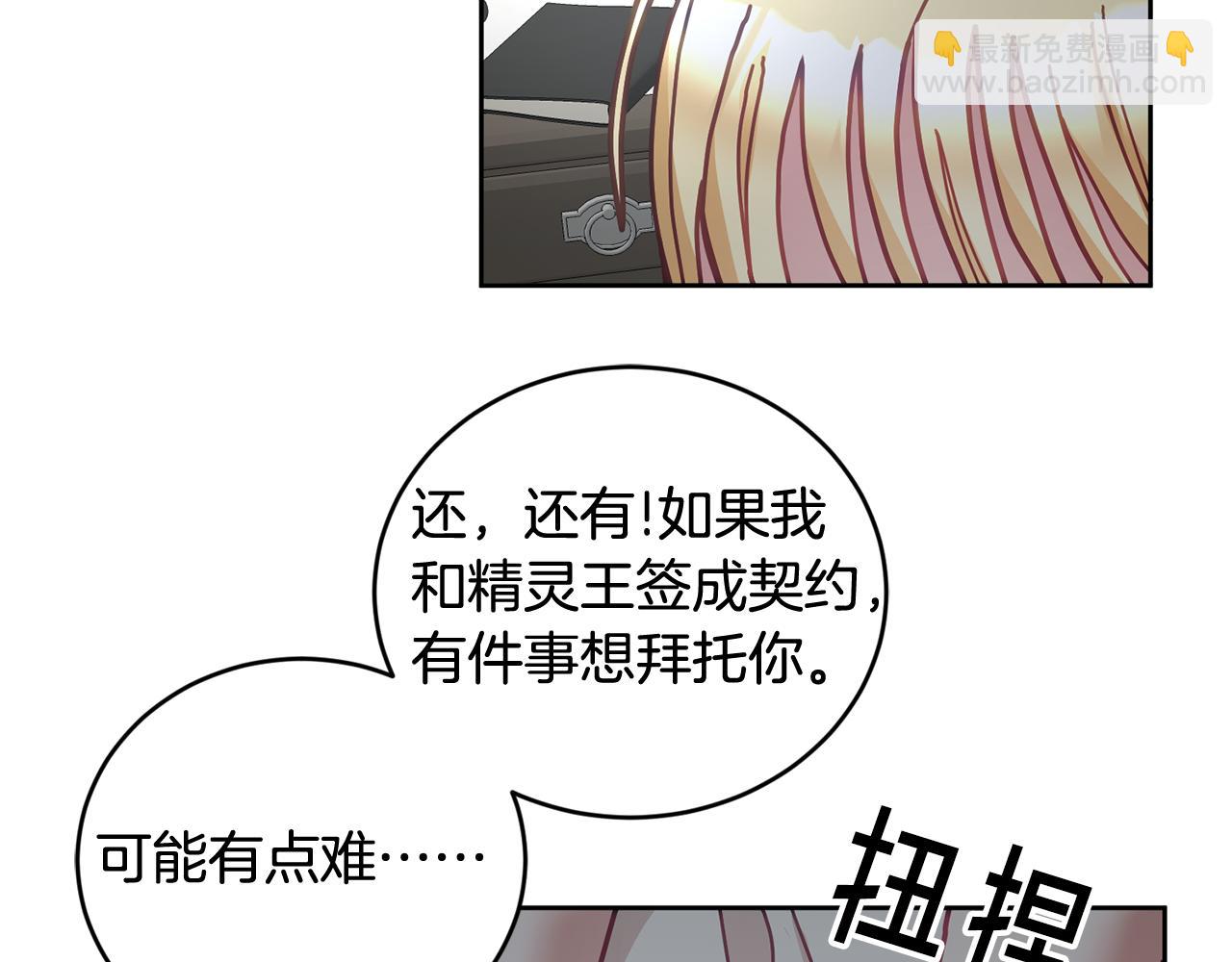 第41话 皇室宴会(1/3)-第42话