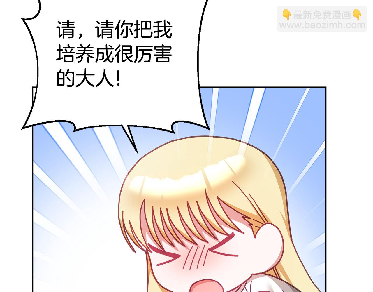 第41话 皇室宴会(1/3)-第42话