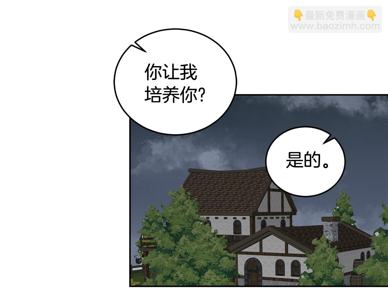 第41话 皇室宴会(1/3)-第42话