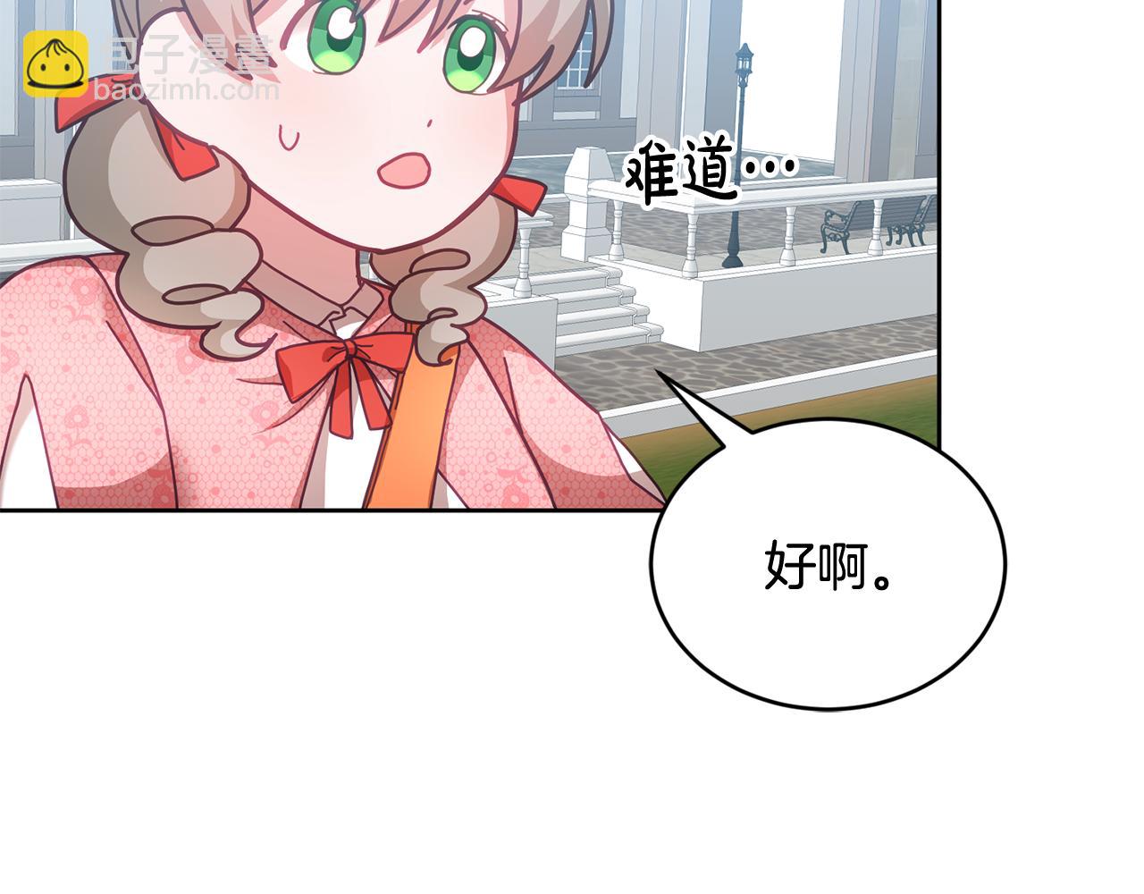 第41话 皇室宴会(1/3)-第42话