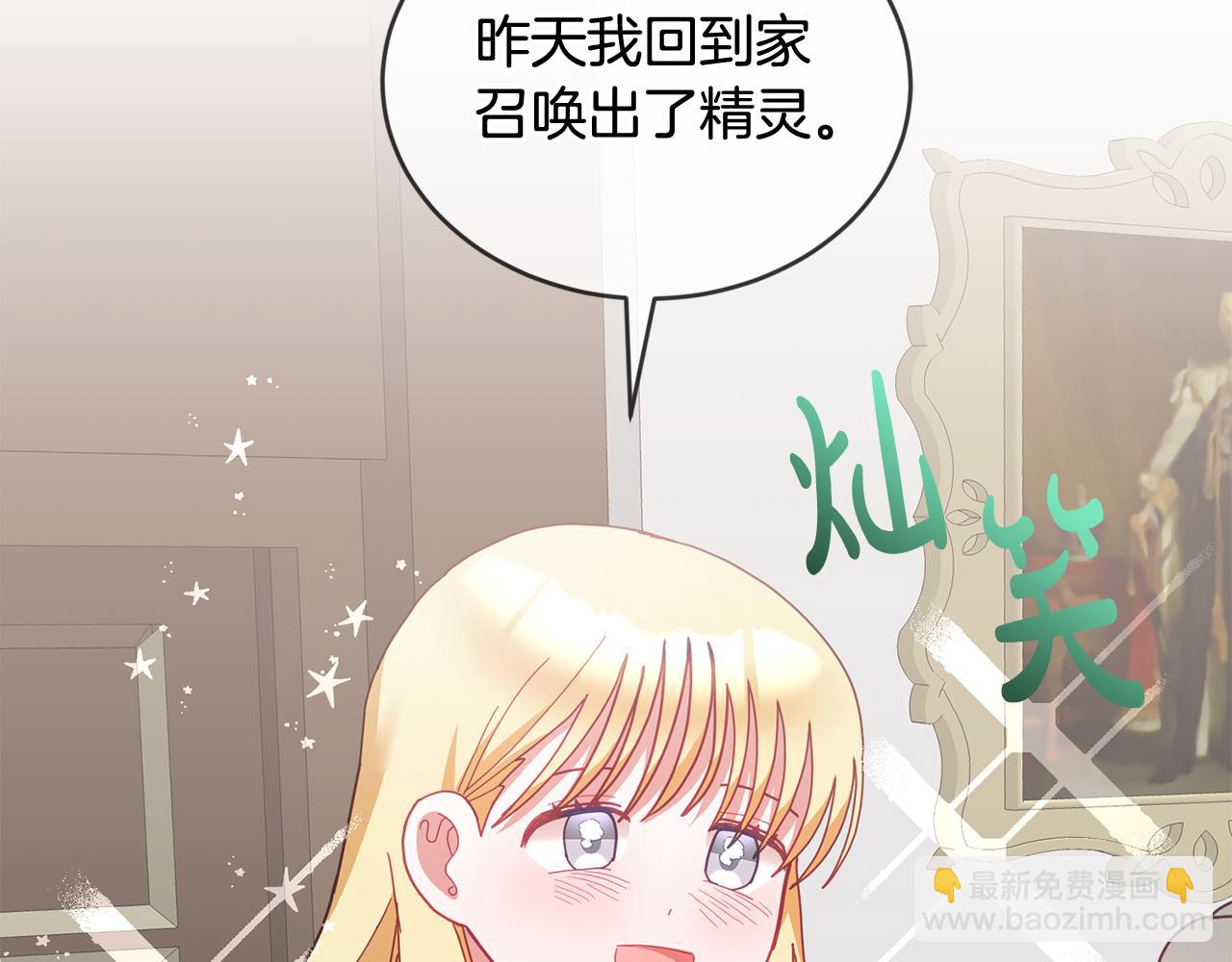 第41话 皇室宴会(1/3)-第42话