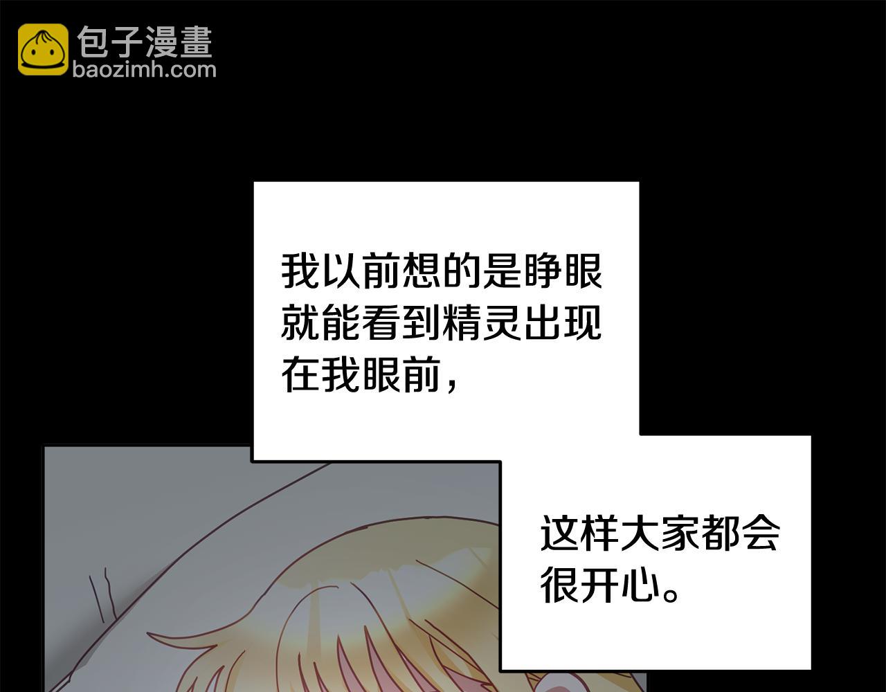 第41话 皇室宴会(1/3)-第42话