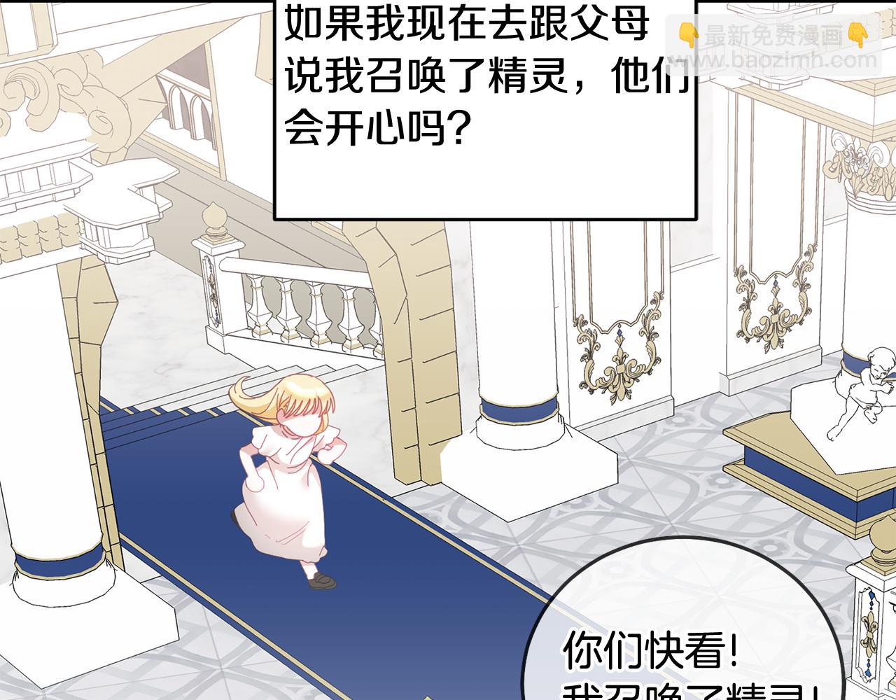 第41话 皇室宴会(1/3)-第42话