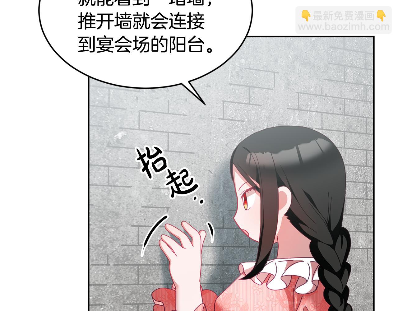 第43话 选谁做舞伴(1/3)-第44话