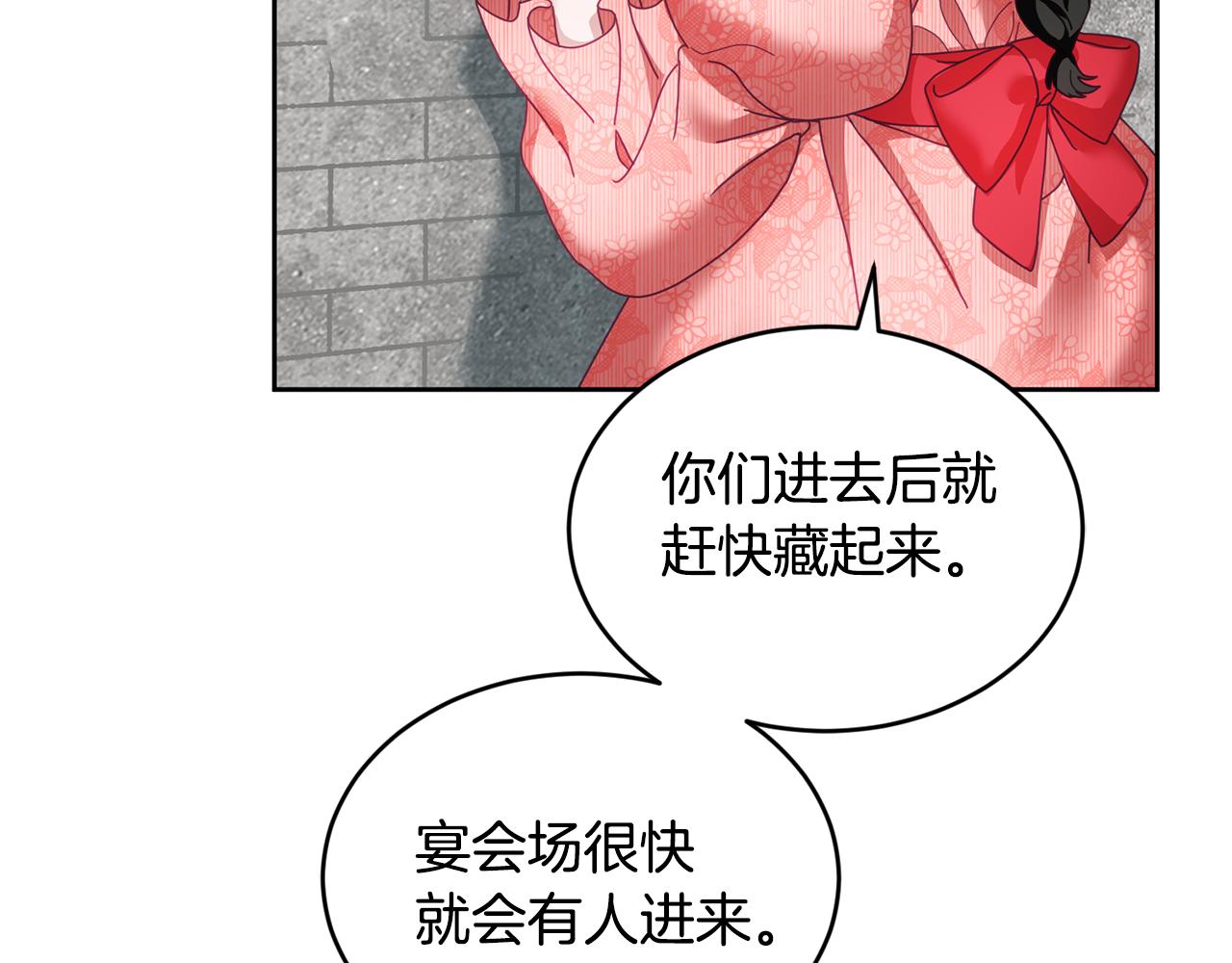 第43话 选谁做舞伴(1/3)-第44话