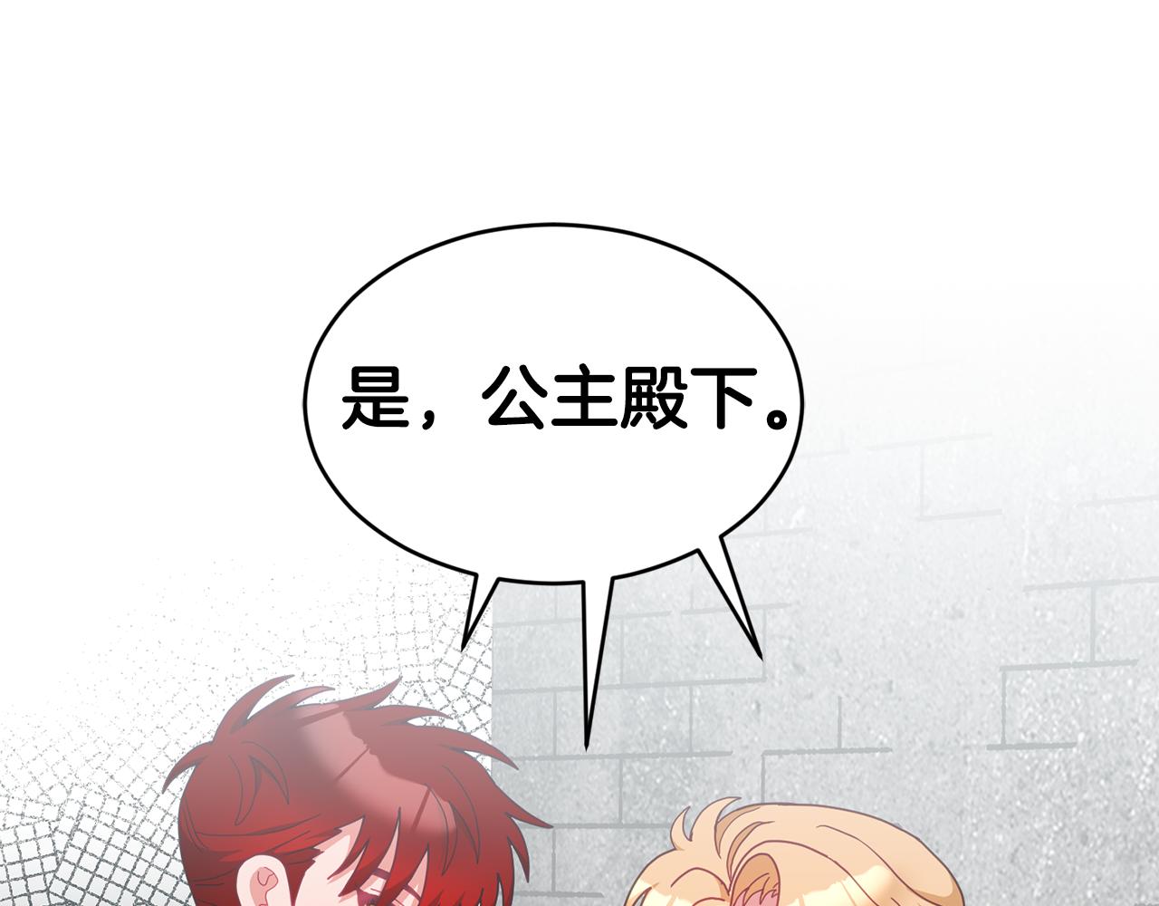 第43话 选谁做舞伴(1/3)-第44话