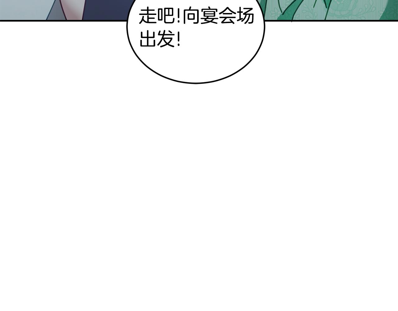 第43话 选谁做舞伴(1/3)-第44话