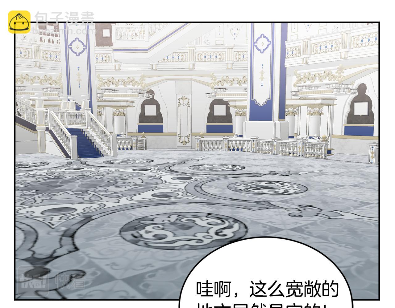 第43话 选谁做舞伴(1/3)-第44话