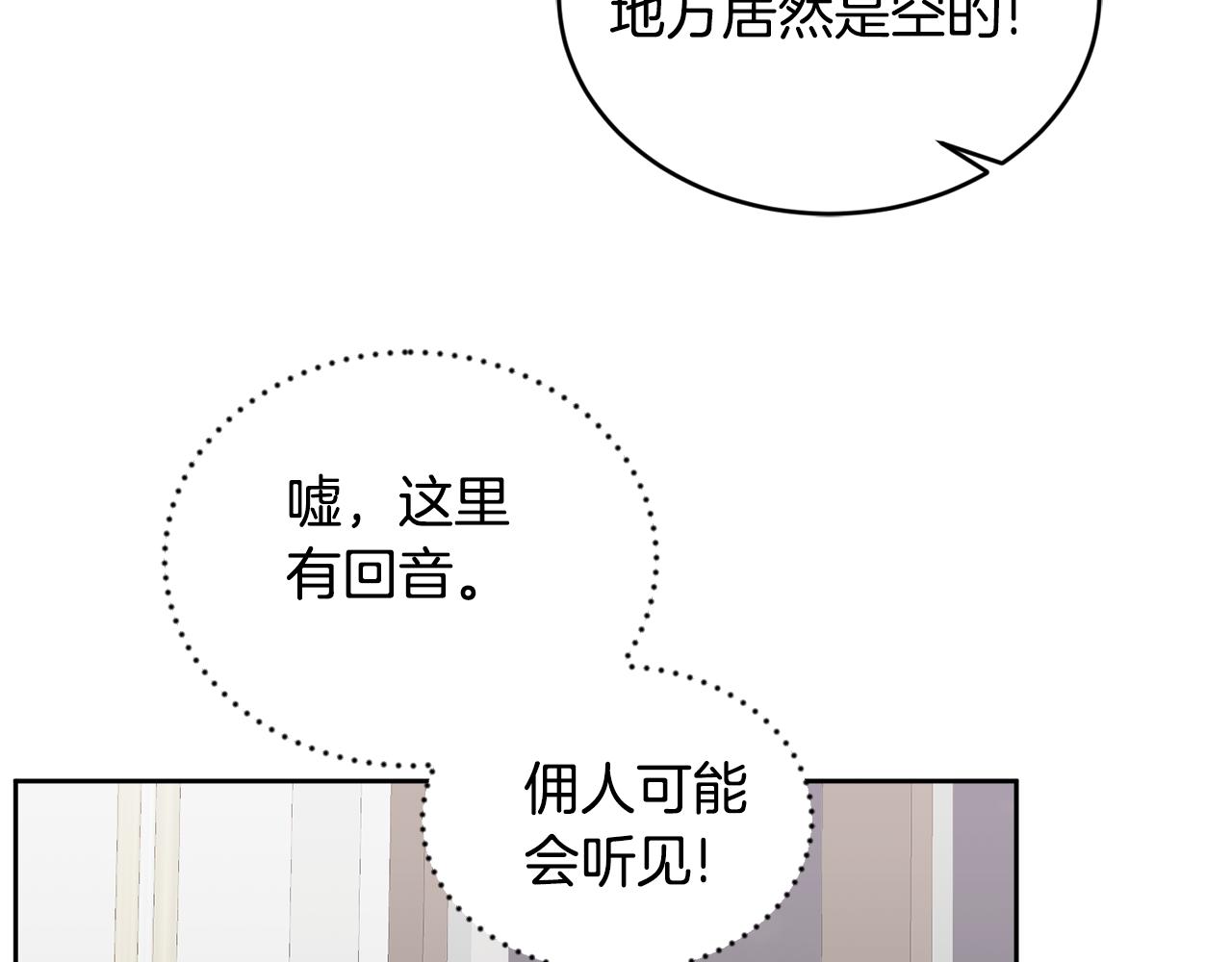 第43话 选谁做舞伴(1/3)-第44话