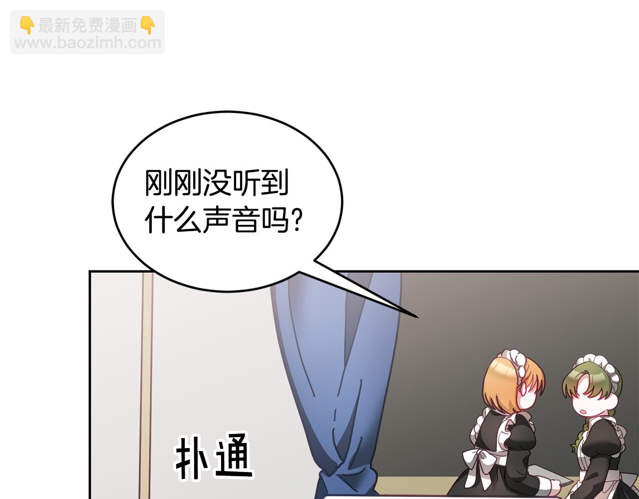 第43话 选谁做舞伴(1/3)-第44话