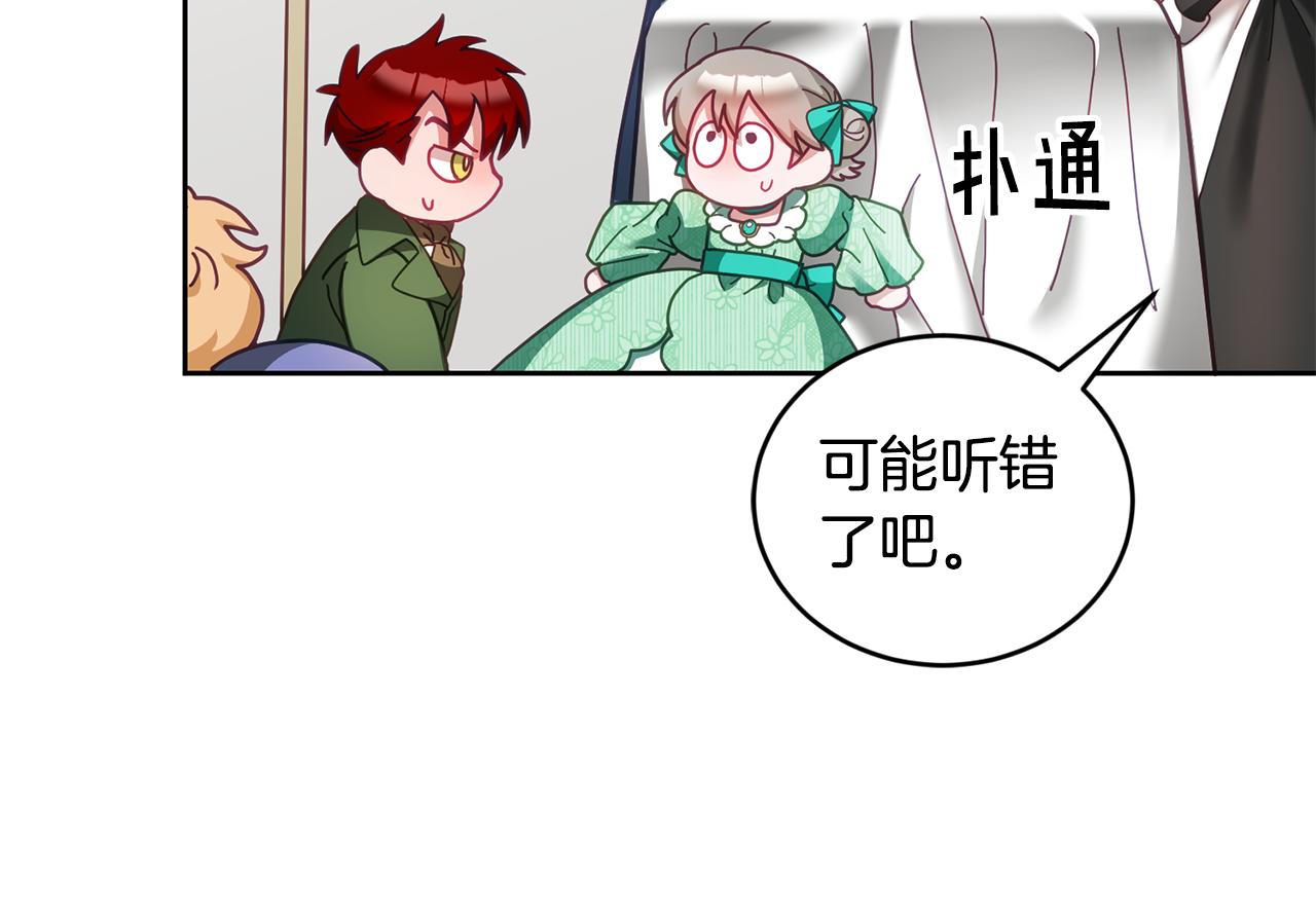 第43话 选谁做舞伴(1/3)-第44话