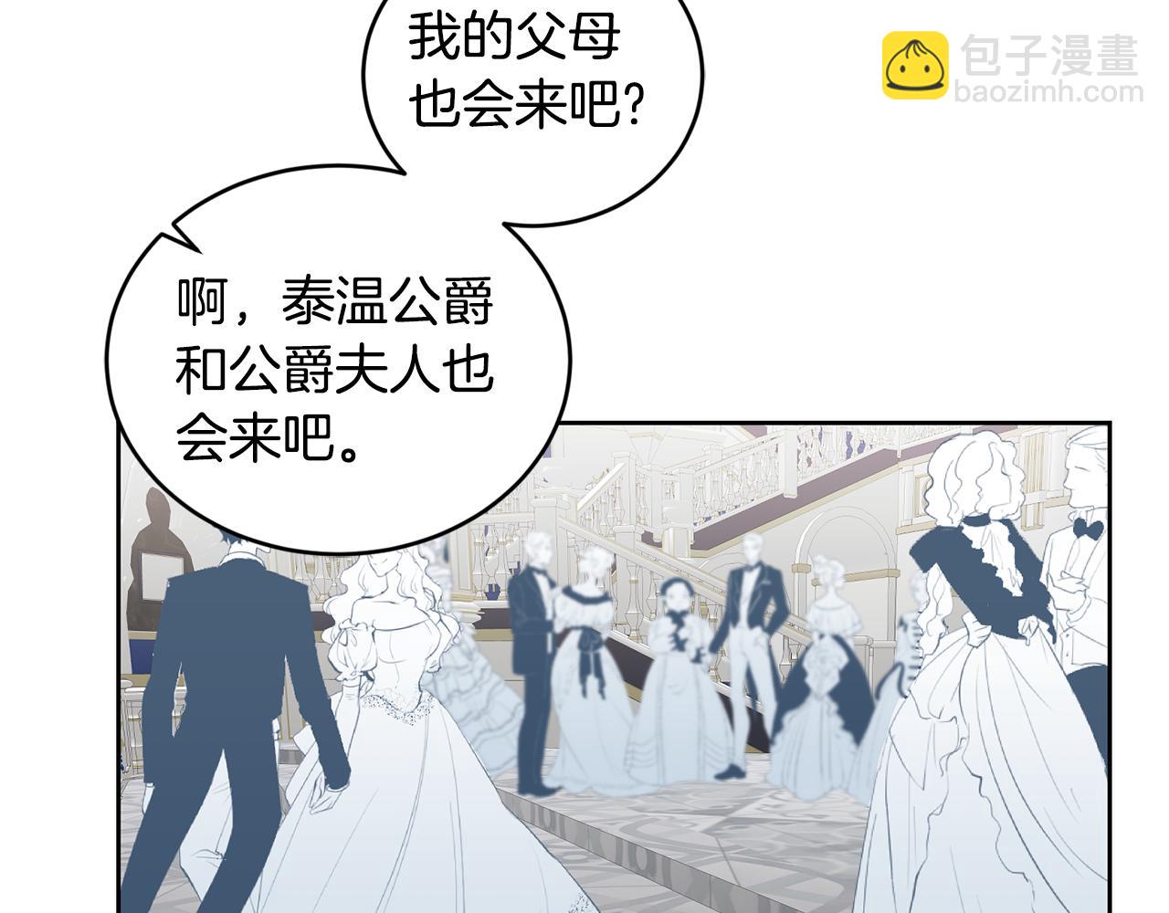 第43话 选谁做舞伴(1/3)-第44话