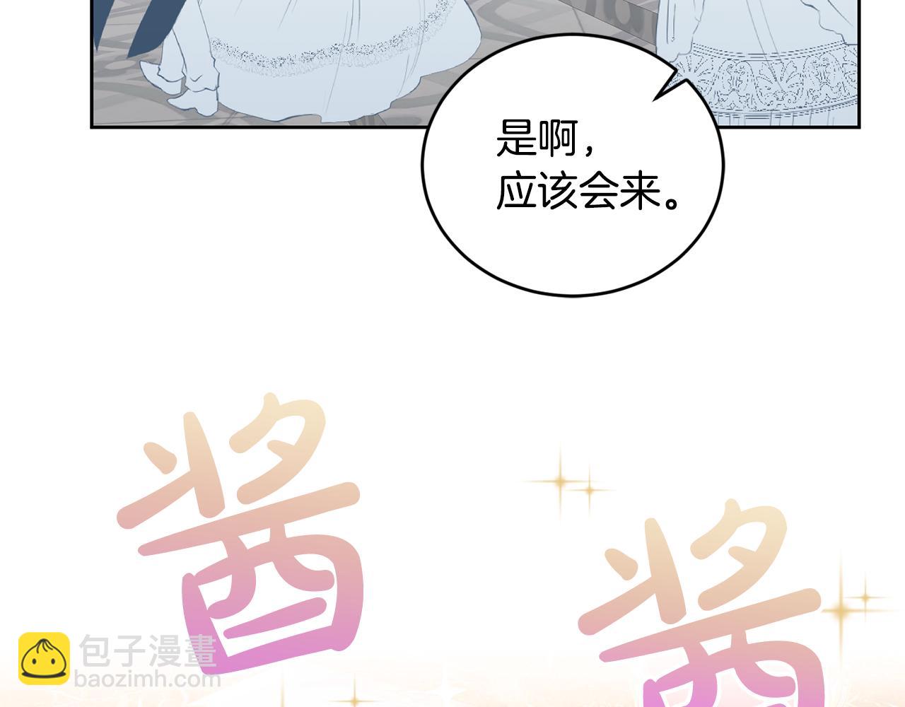 第43话 选谁做舞伴(1/3)-第44话