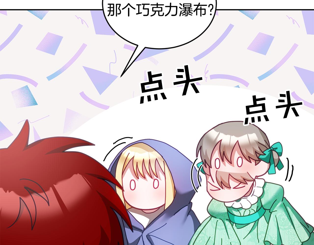 第43话 选谁做舞伴(1/3)-第44话