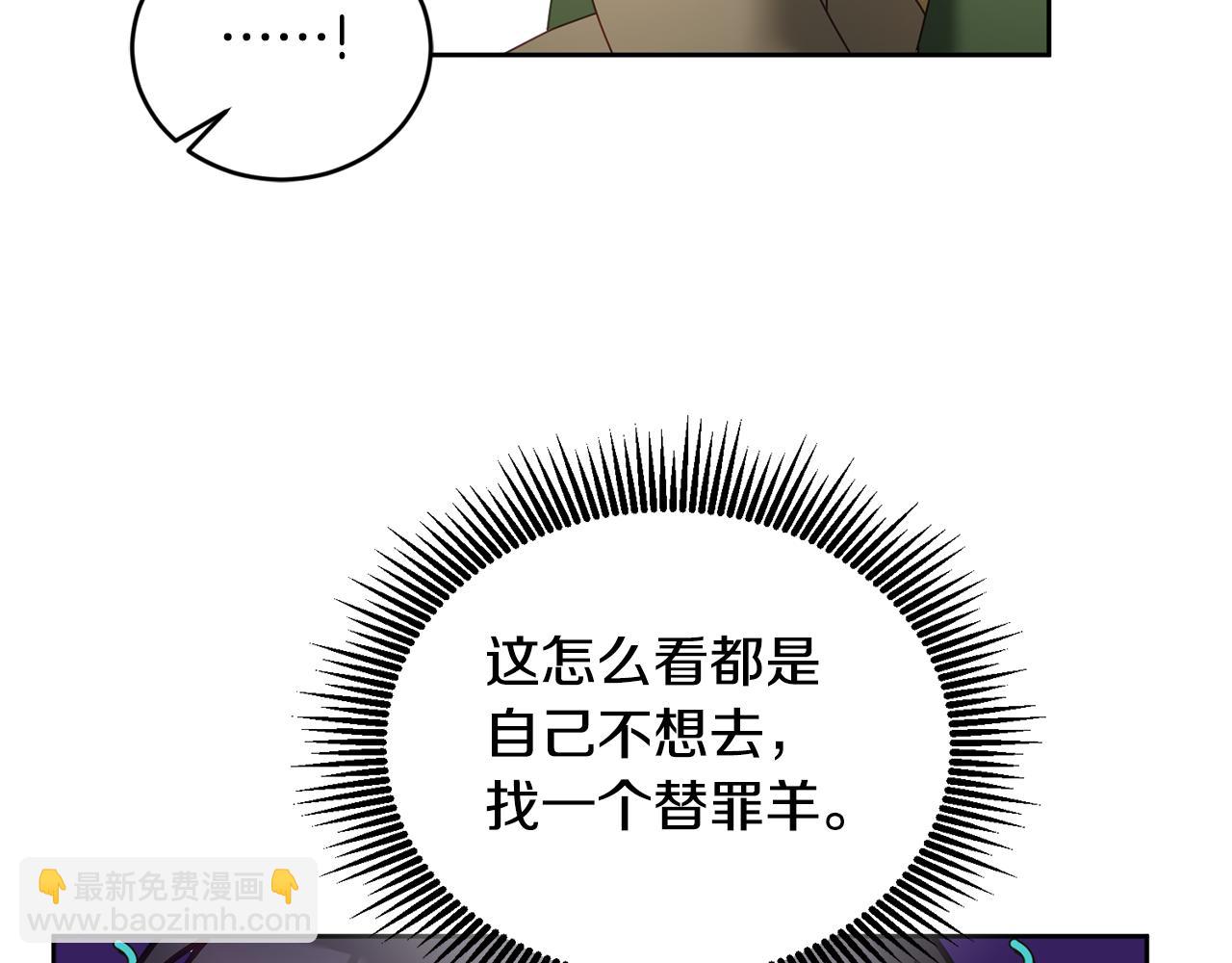 第43话 选谁做舞伴(1/3)-第44话