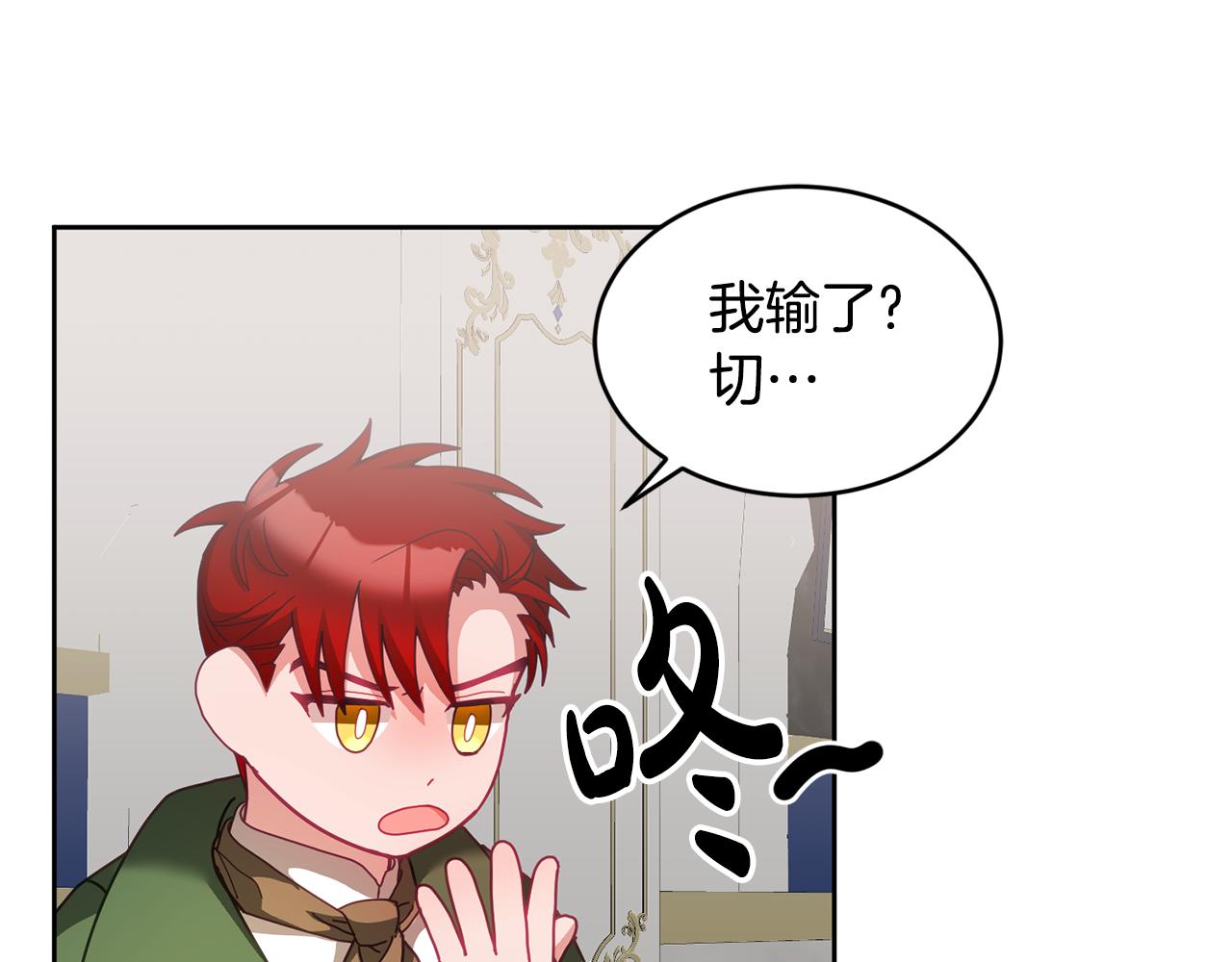 第43话 选谁做舞伴(1/3)-第44话