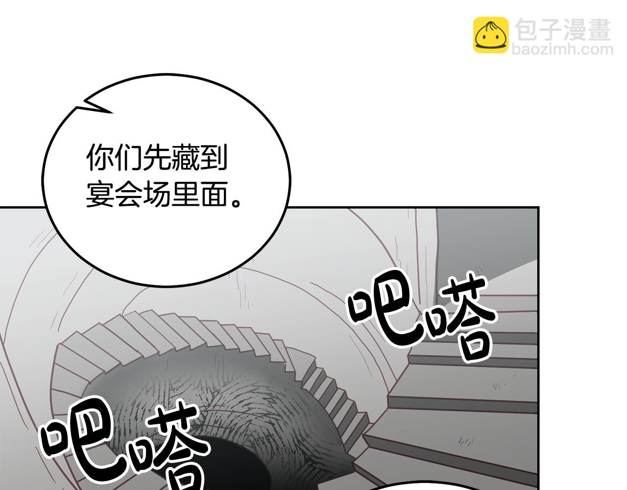 第43话 选谁做舞伴(1/3)-第44话