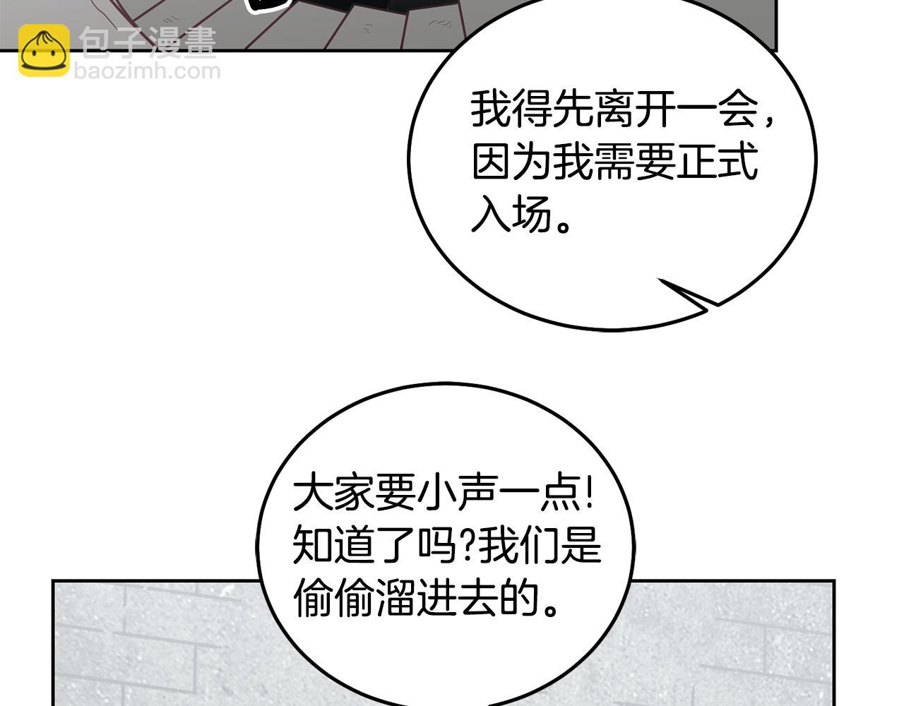 第43话 选谁做舞伴(1/3)-第44话