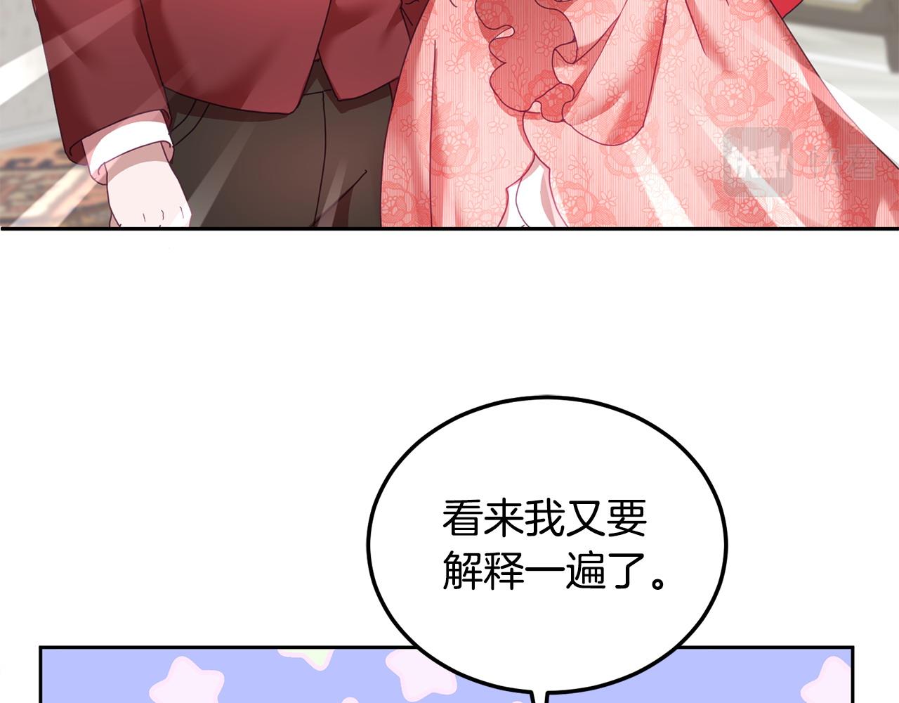 第45话 实现魔法(1/3)-第46话