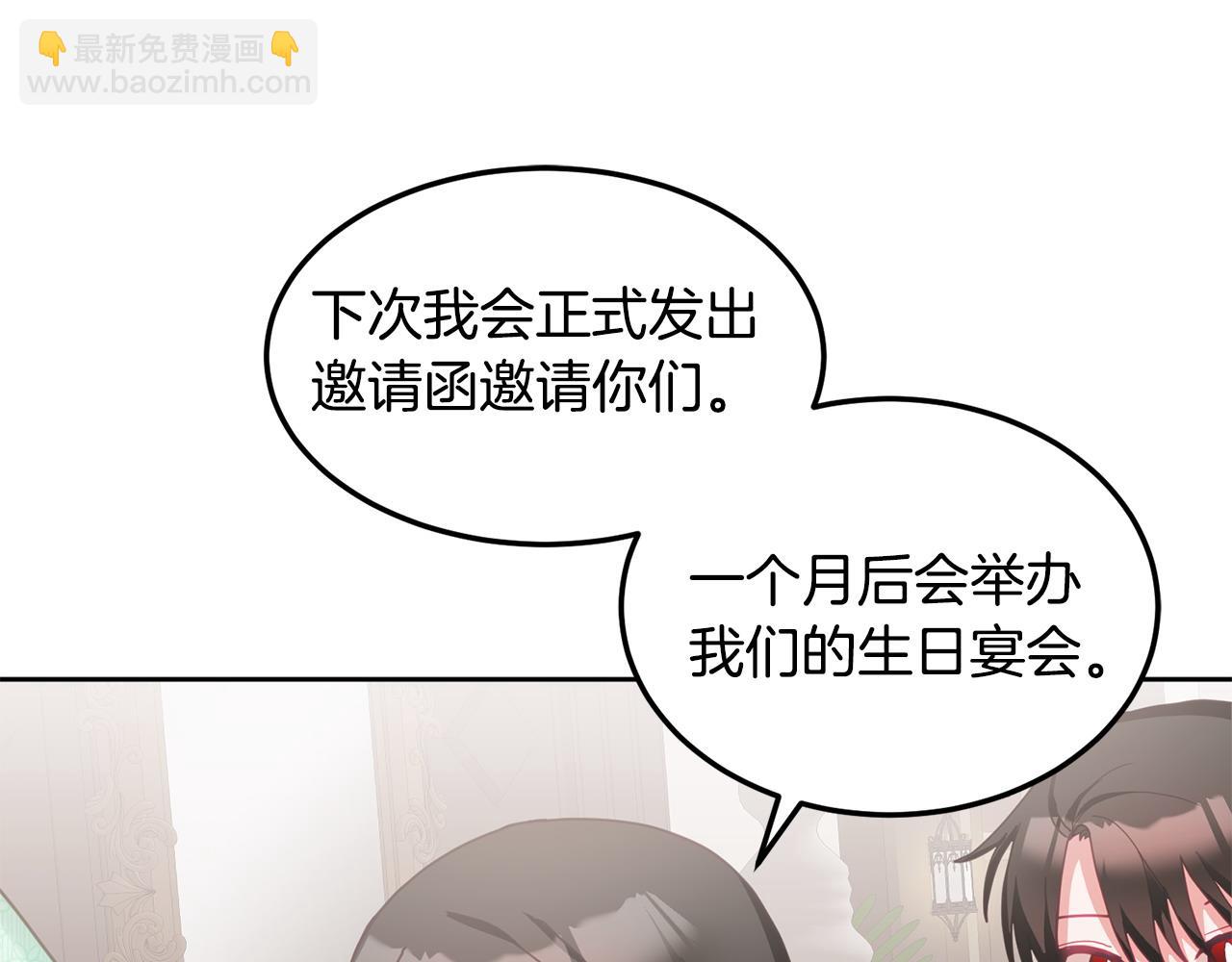 第45话 实现魔法(1/3)-第46话