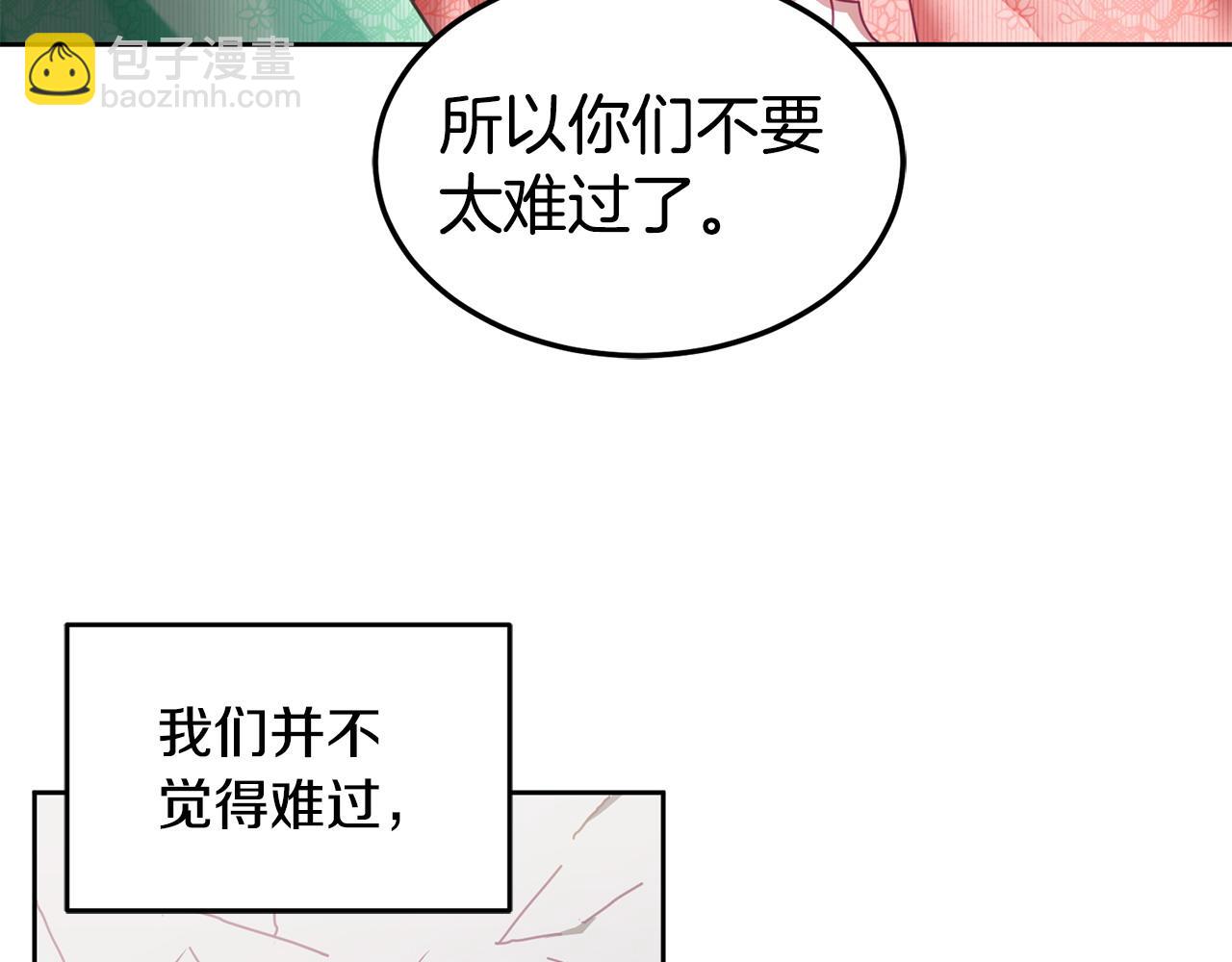 第45话 实现魔法(1/3)-第46话