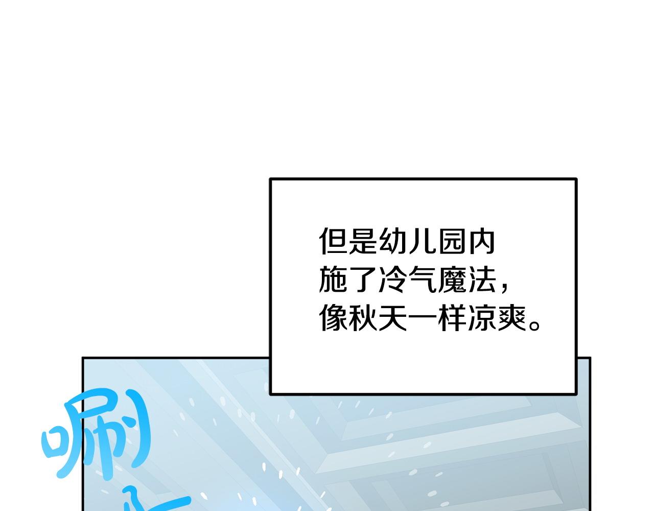 第45话 实现魔法(1/3)-第46话