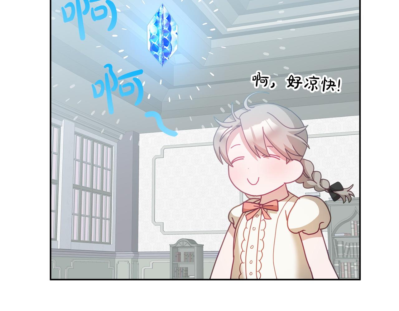 第45话 实现魔法(1/3)-第46话