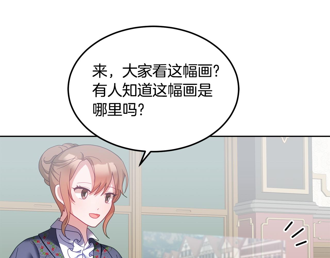 第45话 实现魔法(1/3)-第46话