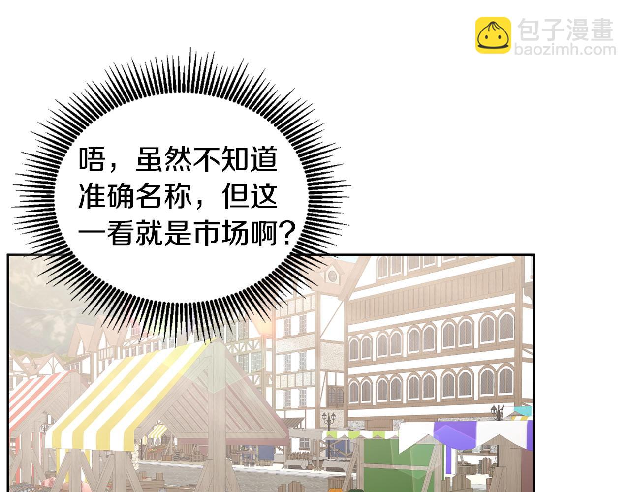 第45话 实现魔法(1/3)-第46话